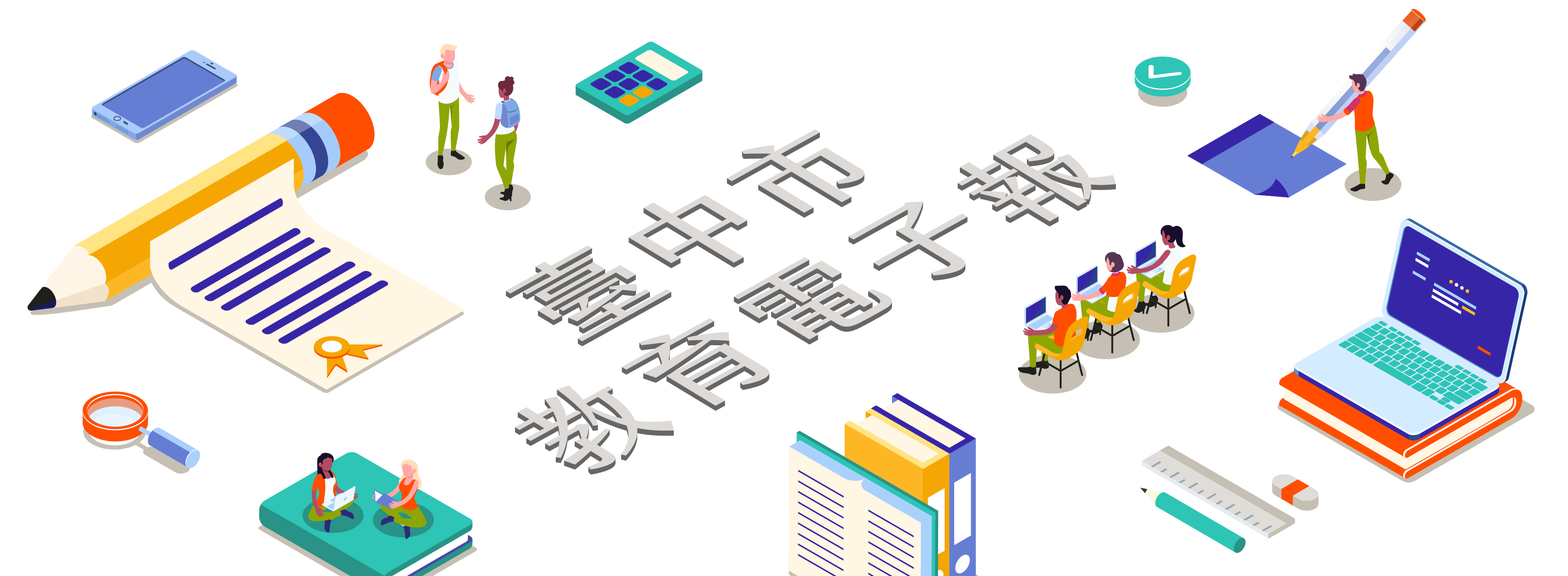 臺中市教育電子報系統形象圖